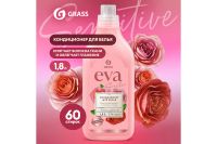 Лот: 23947708. Фото: 2. Кондиционер для белья GRASS Eva... Хозтовары