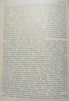 Лот: 18444162. Фото: 4. Научно технический прогресс. Красноярск