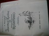 Лот: 8833438. Фото: 2. книга. Детям и родителям