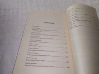 Лот: 23563810. Фото: 4. oz (3092312)Вебстер Р. Астральные...