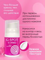 Лот: 24247215. Фото: 5. Возбуждающий крем для G-точки...