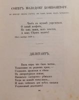Лот: 20738623. Фото: 7. Сочинения А. Апухтина.* 1905 год...