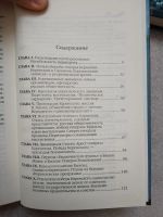 Лот: 20842880. Фото: 3. Деникин А.И. Очерки русской смуты... Красноярск