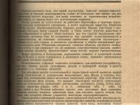 Лот: 20043303. Фото: 7. Свионтковская-Воронова Л.И. Резная...