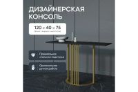 Лот: 25227952. Фото: 2. Консоль GENGLASS Violur. Мебель для спальни