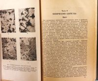 Лот: 20216393. Фото: 3. М.Н. Шорт. Микроскопическое определение... Коллекционирование, моделизм