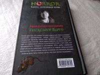 Лот: 18107742. Фото: 3. oz меш. (17..032) Варго Александр... Красноярск