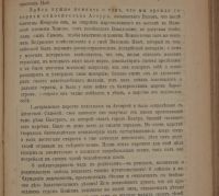Лот: 21572421. Фото: 14. Творения иже во святых отца нашего...