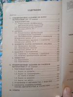 Лот: 18956278. Фото: 3. Математика сборник заданий ЕГЭ... Литература, книги