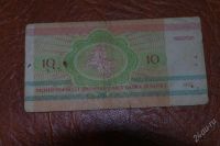 Лот: 2009570. Фото: 2. беларусия 10 рублей 1992 г. Банкноты