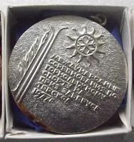 Лот: 19470557. Фото: 7. Комплект наградных медалей " ПРИЗ...