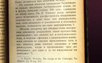 Лот: 19100914. Фото: 19. Мельхиор Ноймайр. Корни животного...