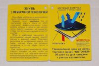 Лот: 9049757. Фото: 5. Продам отличные мембраночки на...