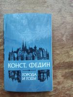 Лот: 19962351. Фото: 2. Конармия. И. Бабель. Литература, книги