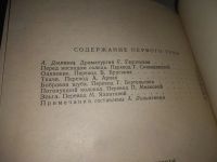 Лот: 21542863. Фото: 5. (1092367)Гауптман Г. Пьесы. В...