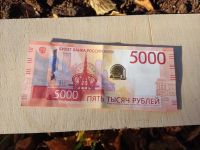 Лот: 25774682. Фото: 2. 5 тысяч новые. Банкноты