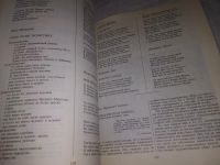 Лот: 21673804. Фото: 4. (2092311)День поэзии. 1988. Читатель...