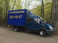 Лот: 6114149. Фото: 3. Грузовые перевозки , Грузчики... Услуги