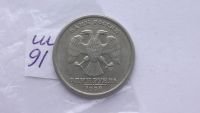 Лот: 6796520. Фото: 2. 1 рубль 1998 года сп. Монеты