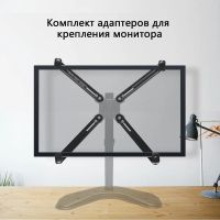 Лот: 12682897. Фото: 4. Адаптер для установки мониторов... Красноярск