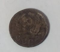 Лот: 19951059. Фото: 2. 10 копеек 1936. Монеты