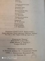 Лот: 25079316. Фото: 5. Китайская философия.Метамофозы...