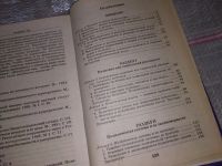 Лот: 16852390. Фото: 6. ок (03..03) Зеркин Д.П. Основы...