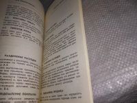 Лот: 21216373. Фото: 3. (1092352) Международные правила... Литература, книги