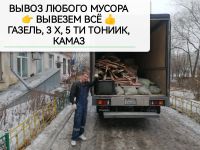 Лот: 13702359. Фото: 6. Вывоз мусора.