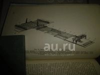 Лот: 25066879. Фото: 3. "Технология судостроения". Желтобрюх... Литература, книги