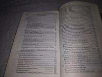 Лот: 24374203. Фото: 6. oz(3092327)Шабаршов И., Родионов...