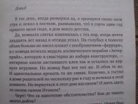 Лот: 24867345. Фото: 4. Книга Л.Баркли "Не обещай ничего...