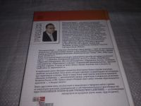 Лот: 21098581. Фото: 4. (1092336) Большие контракты... Красноярск