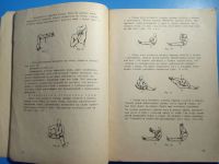 Лот: 20858555. Фото: 3. Смоляков Ушу Начало пути 1990. Литература, книги