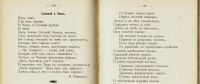 Лот: 14830931. Фото: 10. Детский сборник русских поэтов...