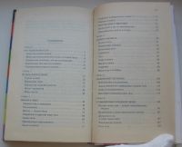 Лот: 19896216. Фото: 3. Хартли М. Язык жестов в деловом... Литература, книги