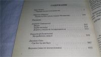 Лот: 10731851. Фото: 3. (1816)Трактат о ведьмах, В книгу... Красноярск