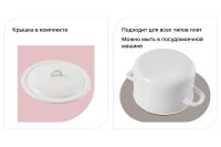 Лот: 23948917. Фото: 3. Кастрюля с крышкой MITTE Pearl. Домашний быт