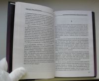 Лот: 16158251. Фото: 6. Кастанеда Маргарет Раньян. Магическое...