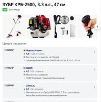 Лот: 21575121. Фото: 4. ЗУБР 2.5 кВт, бензиновый триммер... Красноярск