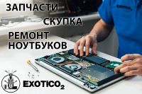 Лот: 21639489. Фото: 2. Ремонт ноутбуков в Омске. Ремонт и настройка техники, оборудования