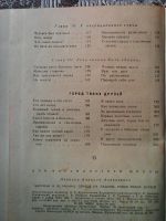 Лот: 14470282. Фото: 6. А. Дорохов. Карлики и великаны...
