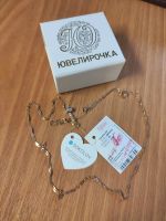 Лот: 21128436. Фото: 2. Цепочка серебро позолота. Ювелирные изделия, бижутерия, часы