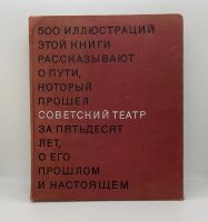 Лот: 22836603. Фото: 17. 📕 В. Березкин, О. Фельдман. Советский...