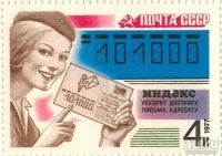 Лот: 8653194. Фото: 2. 1977 4775-79 Почтовая связь в... Коллекционирование, моделизм