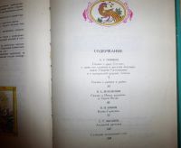 Лот: 17127884. Фото: 5. "Аленький цветочек" Сказки русских...