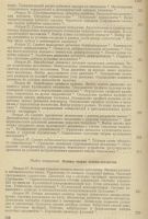 Лот: 3516179. Фото: 5. Курс теории механизмов и машин...