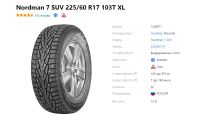 Лот: 19456289. Фото: 2. шины 225/60 R17 Nokian Nordman... Шины, Диски