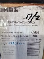 Лот: 23560813. Фото: 4. Дюбеля и анкеры оцинкованные. Красноярск