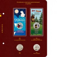 Лот: 22471536. Фото: 6. Альбом Книга (2 тома) для монет...